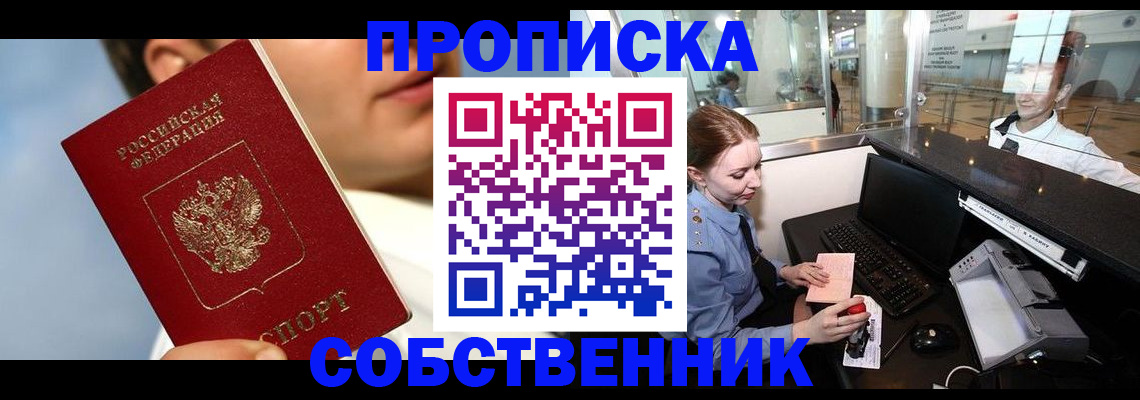 временная регистрация в Тырныаузе