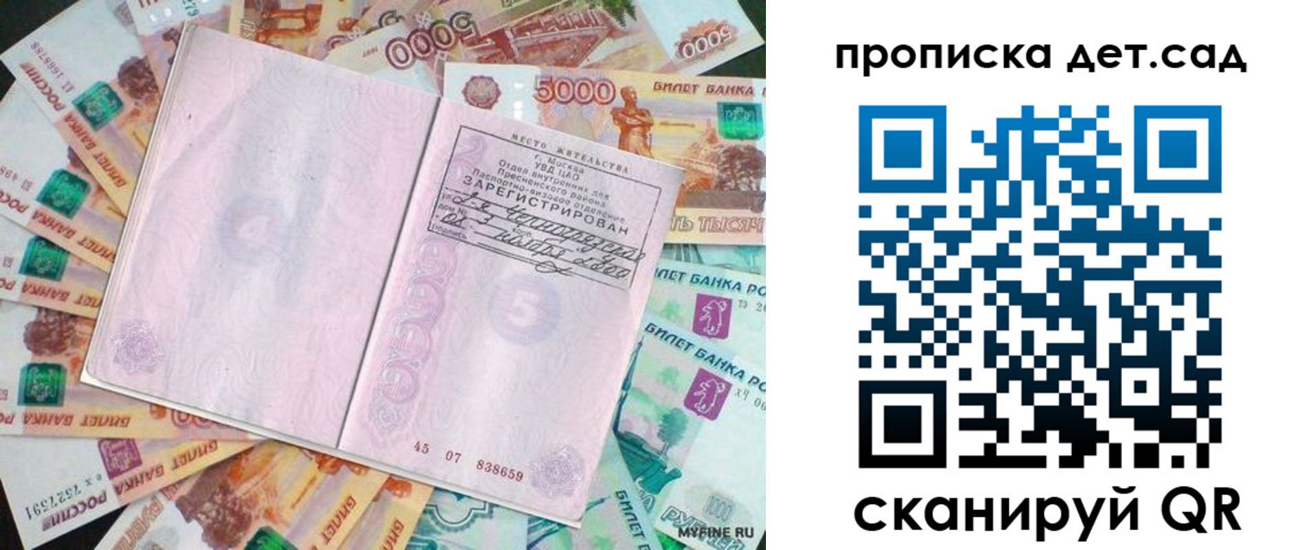 прописка поиск в Тырныаузе