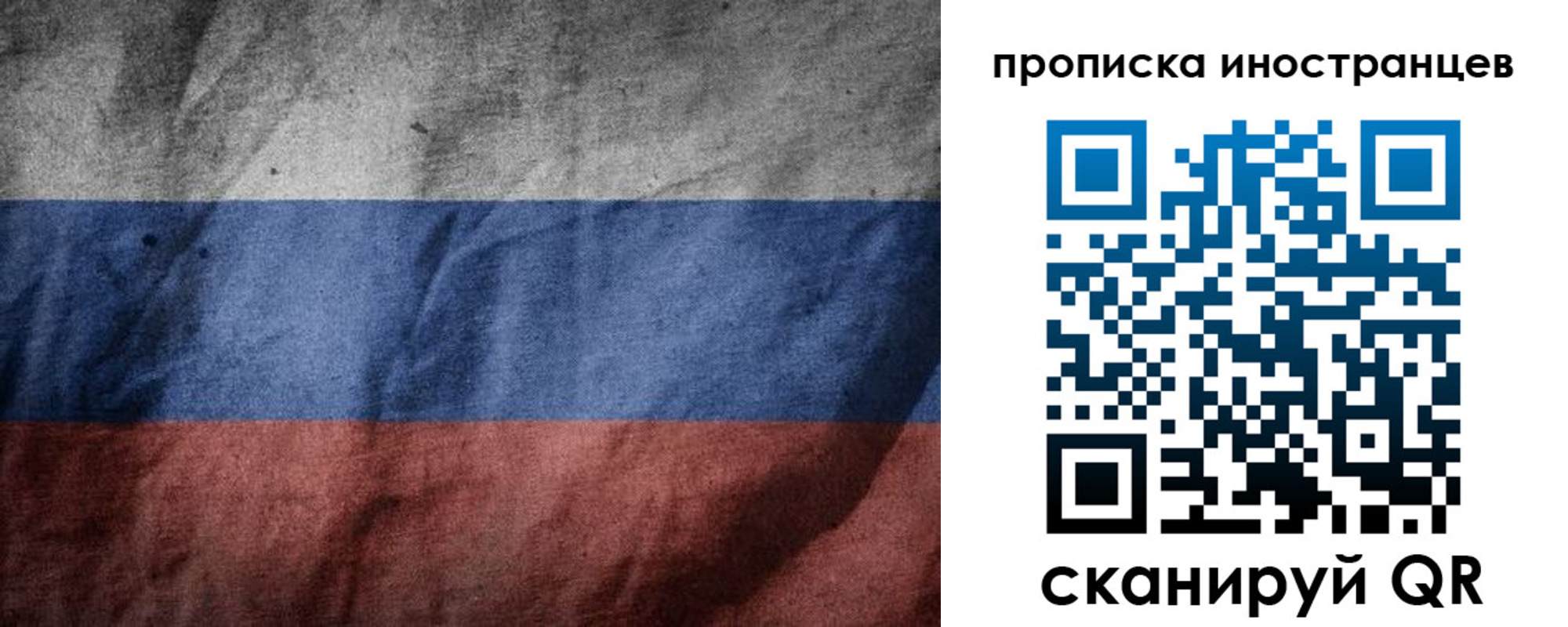 временная регистрация недорого в Тырныаузе