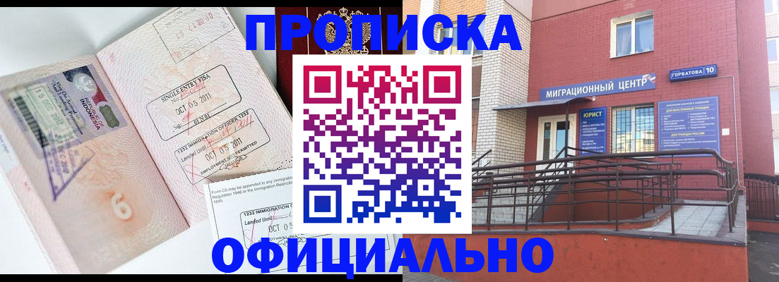 пропишу в квартире в Тырныаузе