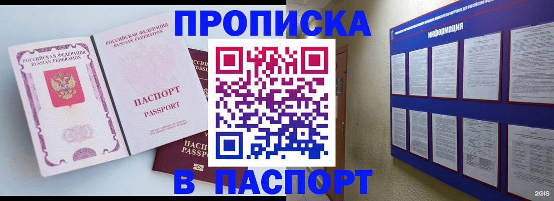 прописка ребенка в Тырныаузе