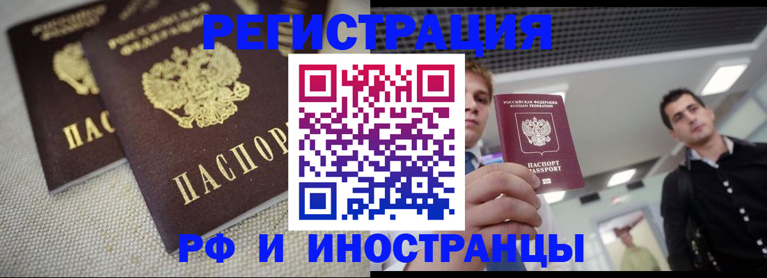 временная регистрация 2025 в Тырныаузе