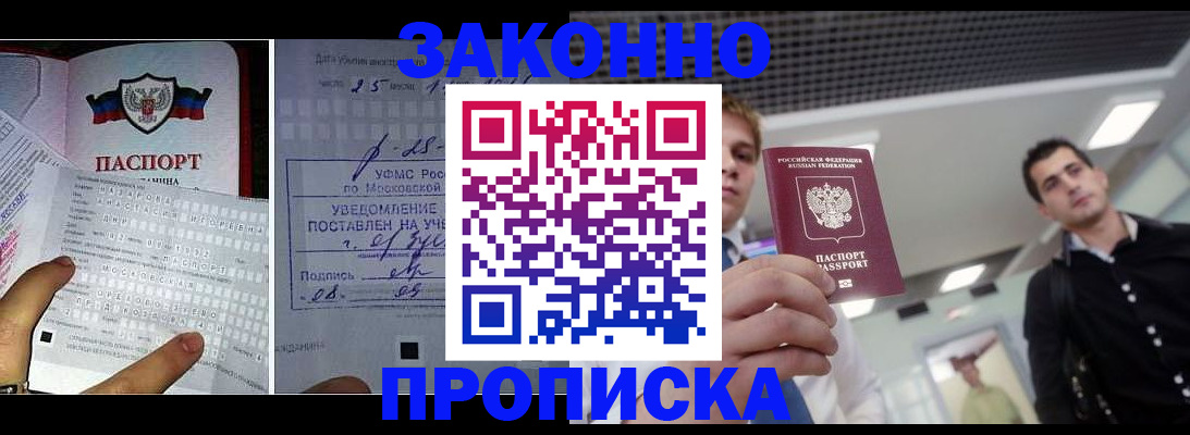 прописка регистрация в Тырныаузе