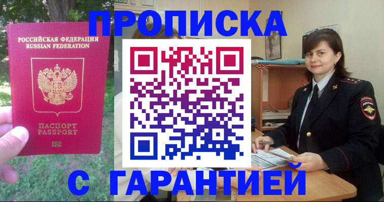 временная регистрация для всех в Тырныаузе