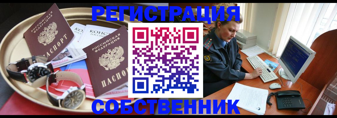 временная регистрация поиск в Тырныаузе