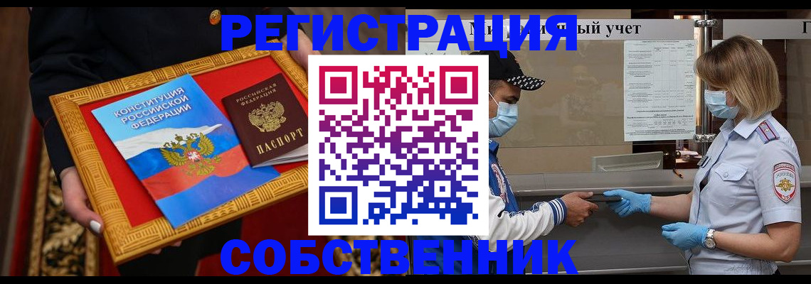 прописка регистрация в Тырныаузе