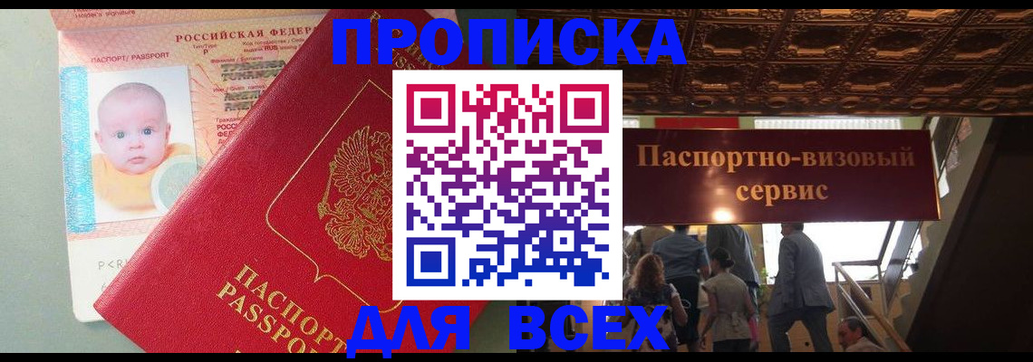 временная регистрация недорого в Тырныаузе