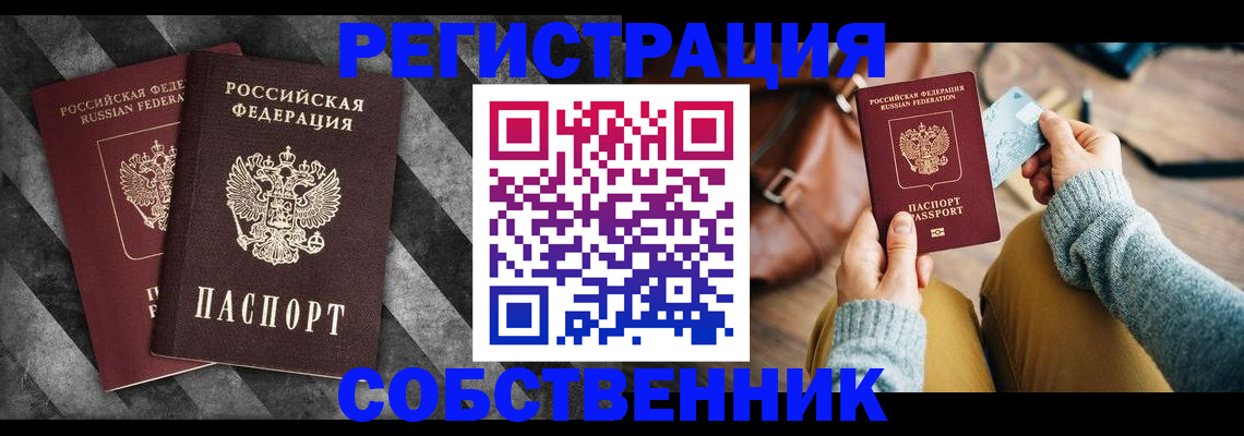 временная регистрация гарантия в Тырныаузе