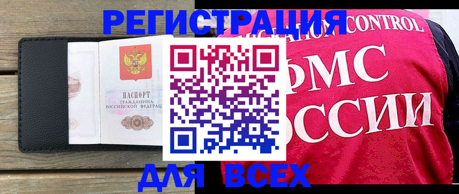 прописка регистрация в Тырныаузе