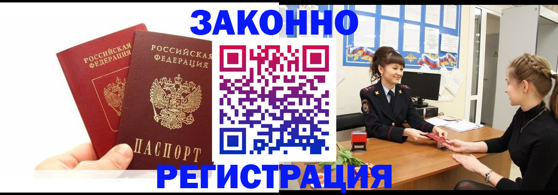 временная регистрация гарантия в Тырныаузе